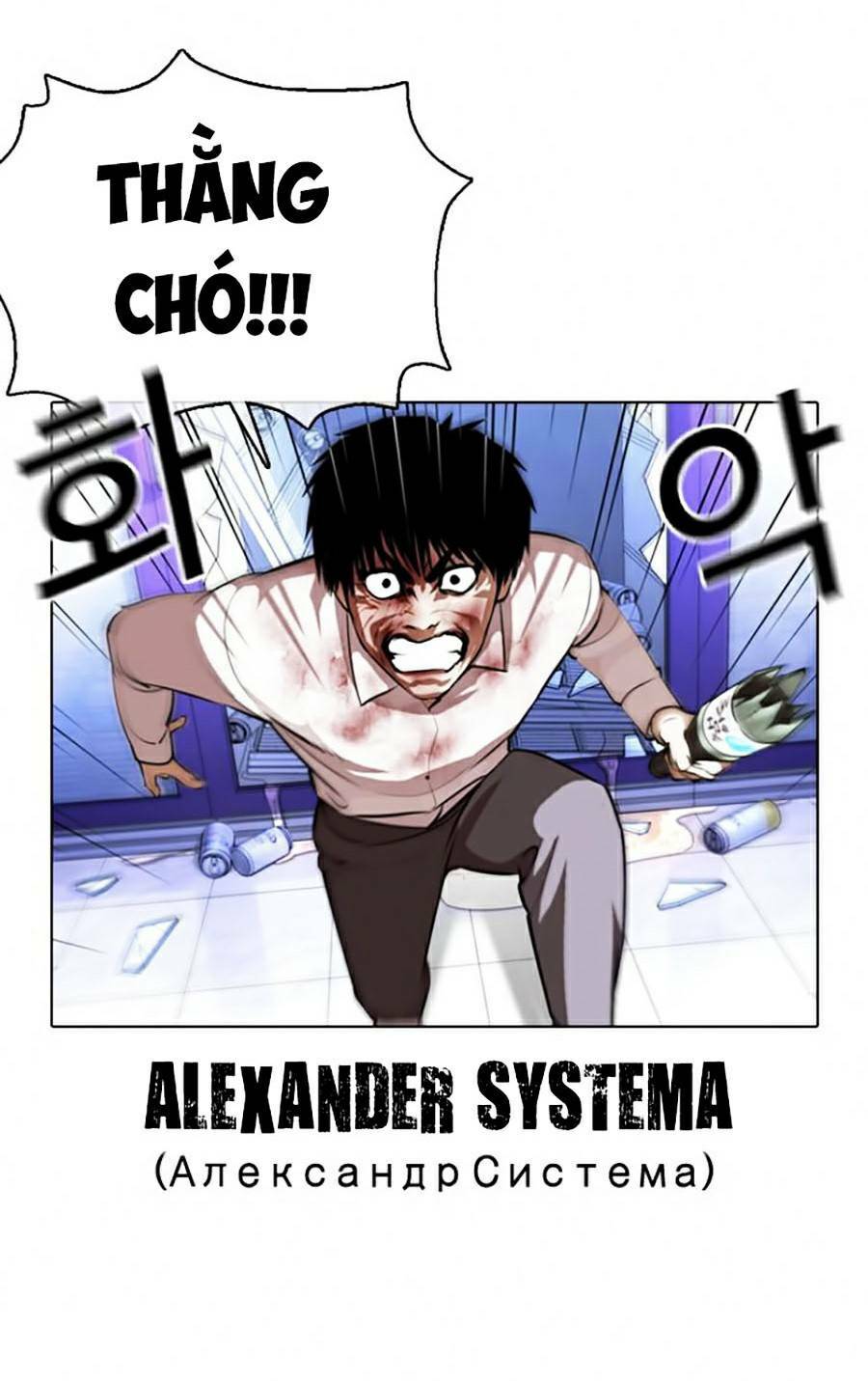 Hoán Đổi Nhiệm Màu Chapter 369 - Trang 2