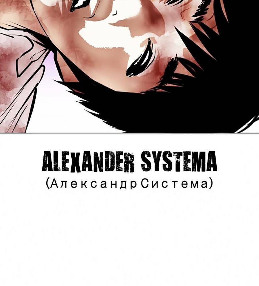 Hoán Đổi Nhiệm Màu Chapter 369 - Trang 2