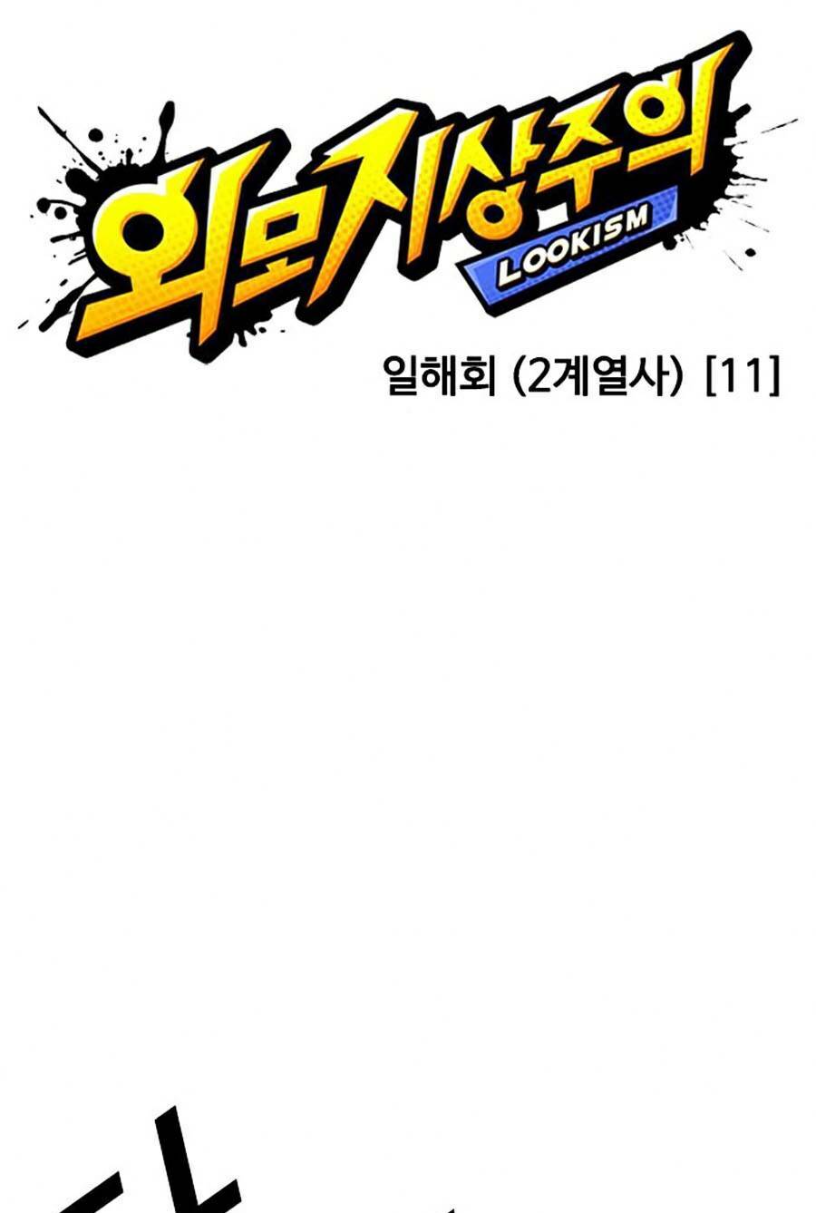 Hoán Đổi Nhiệm Màu Chapter 382 - Trang 2