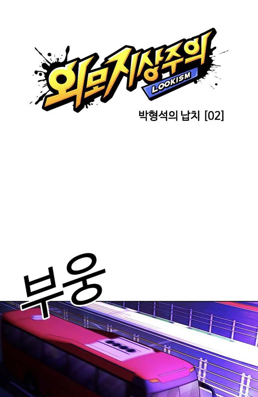 Hoán Đổi Nhiệm Màu Chapter 395 - Trang 2