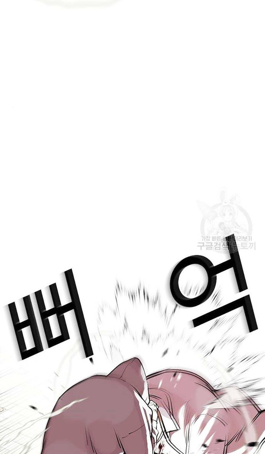 Hoán Đổi Nhiệm Màu Chapter 397 - Trang 2