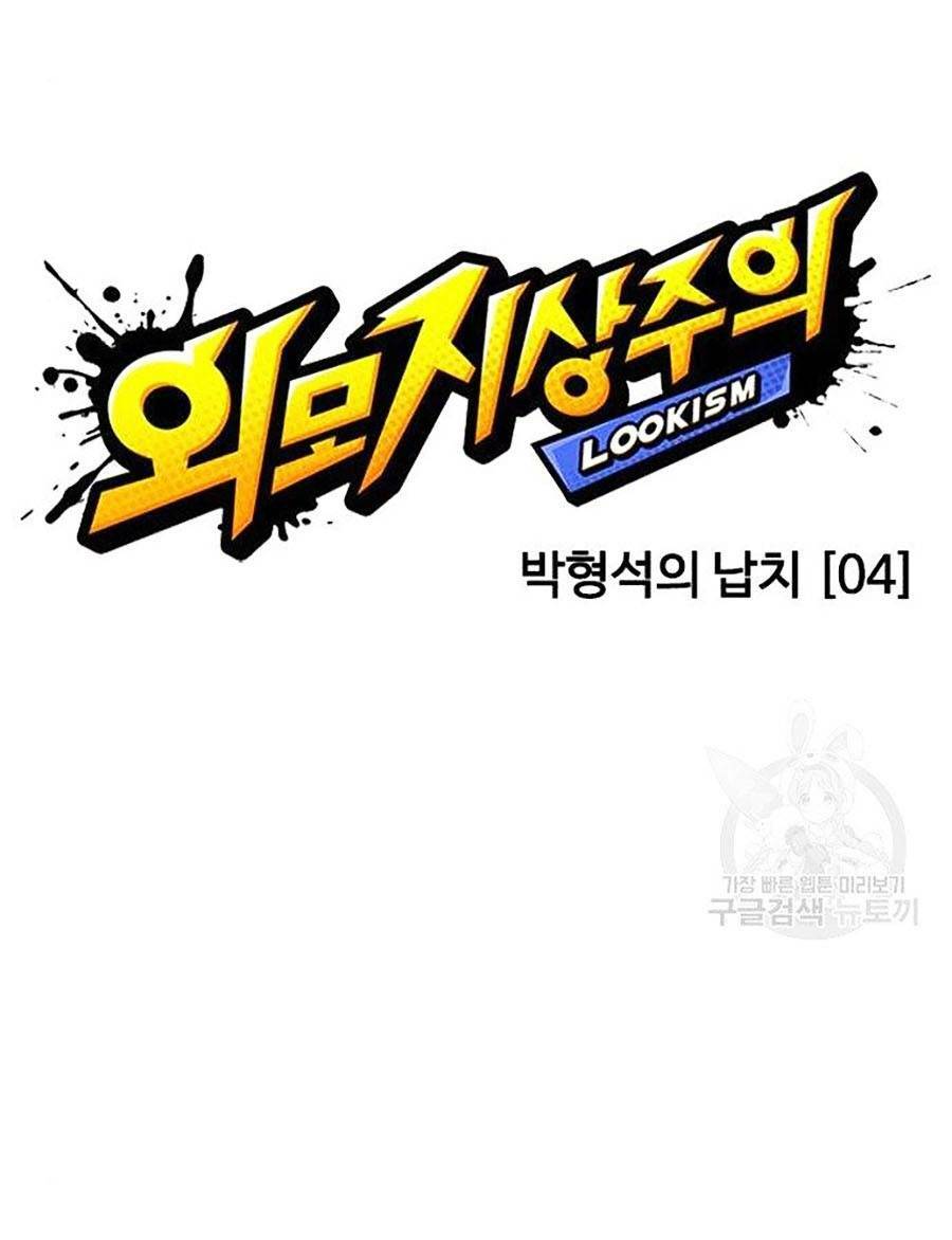 Hoán Đổi Nhiệm Màu Chapter 397 - Trang 2