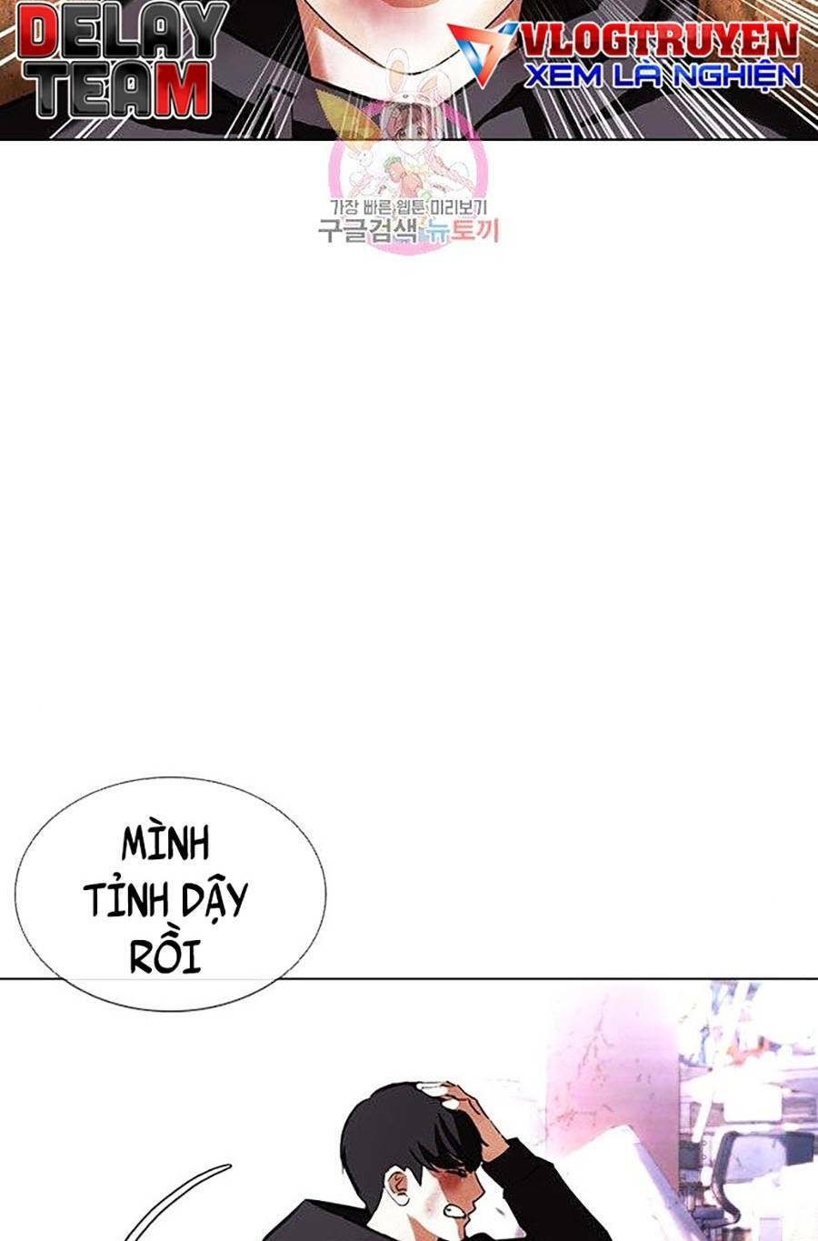 Hoán Đổi Nhiệm Màu Chapter 398 - Trang 2