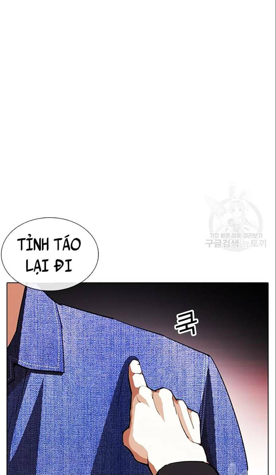 Hoán Đổi Nhiệm Màu Chapter 402 - Trang 2