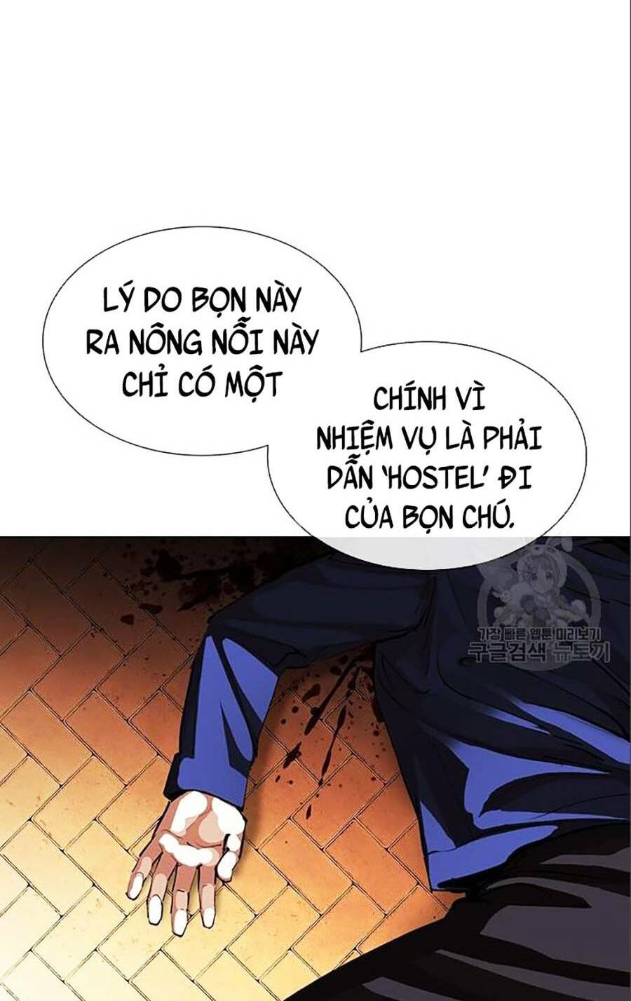 Hoán Đổi Nhiệm Màu Chapter 402 - Trang 2