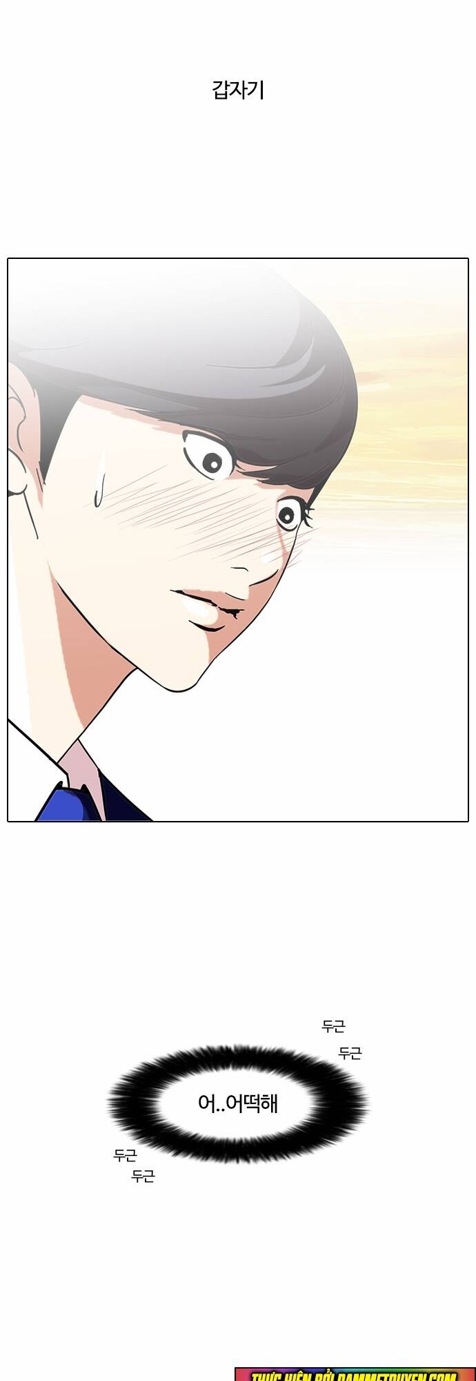 Hoán Đổi Nhiệm Màu Chapter 59 - Trang 2