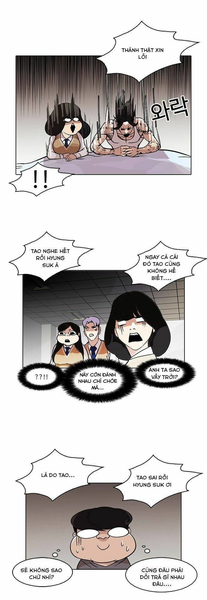 Hoán Đổi Nhiệm Màu Chapter 80 - Trang 2