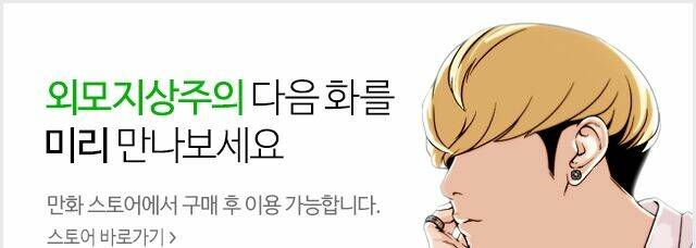 Hoán Đổi Nhiệm Màu Chapter 92 - Trang 2