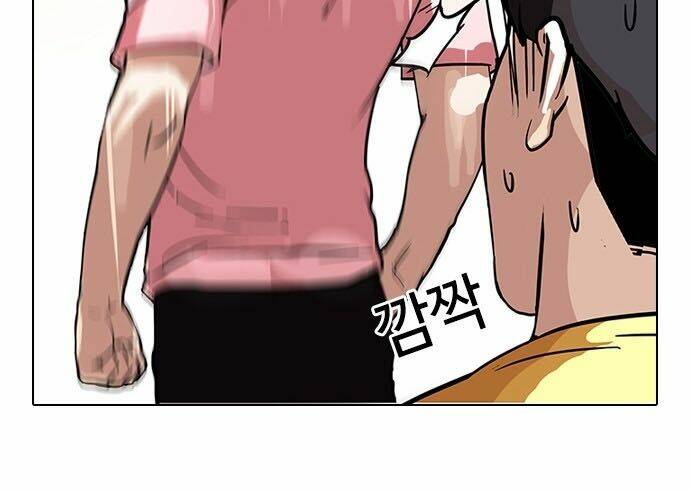 Hoán Đổi Nhiệm Màu Chapter 94 - Trang 2