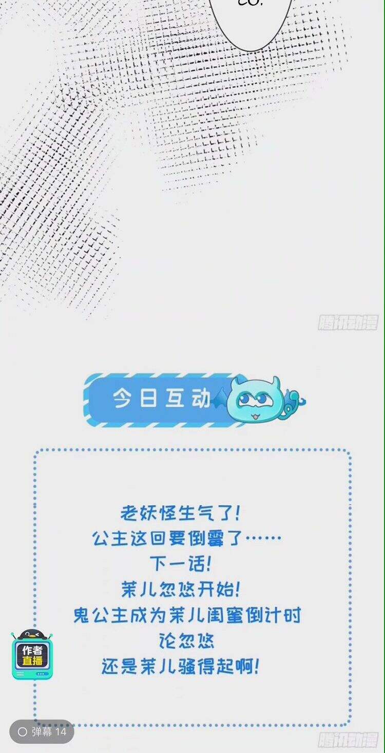 Hoạn Phi Thiên Hạ Chapter 159 - Trang 2