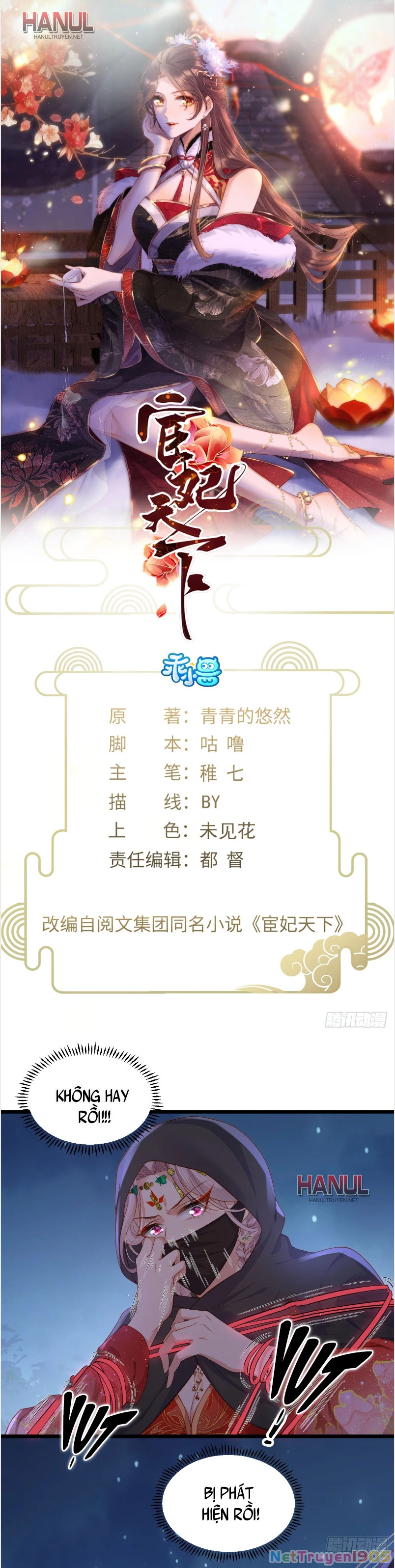 Hoạn Phi Thiên Hạ Chapter 376 - Trang 2