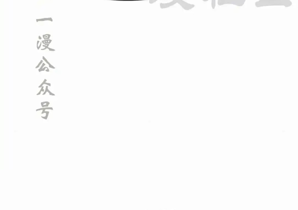 Hoạn Quan Hồi Quy: Tróc Phong Truy Nguyệt Chapter 55 - Trang 2