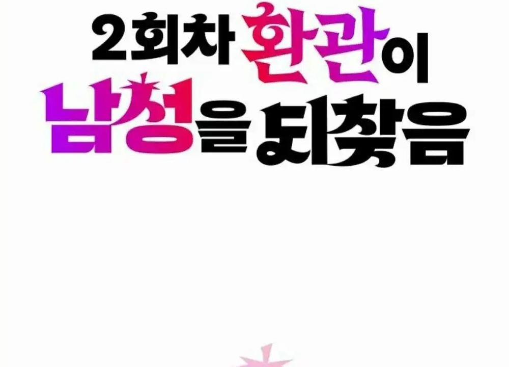 Hoạn Quan Hồi Quy: Tróc Phong Truy Nguyệt Chapter 55 - Trang 2