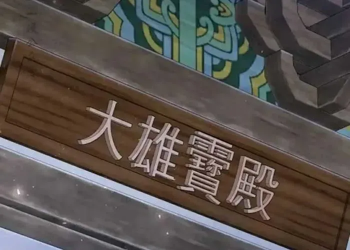 Hoạn Quan Hồi Quy: Tróc Phong Truy Nguyệt Chapter 58 - Trang 2