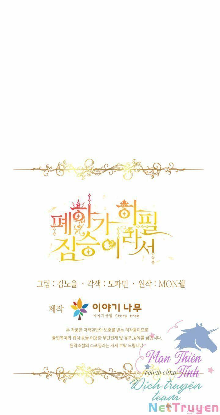 Hoàng Đế Bệ Hạ Là Mãnh Thú Chapter 12 - Trang 2