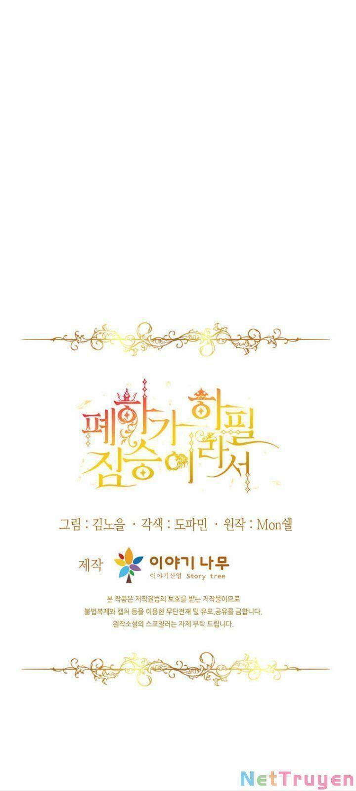 Hoàng Đế Bệ Hạ Là Mãnh Thú Chapter 2 - Trang 2