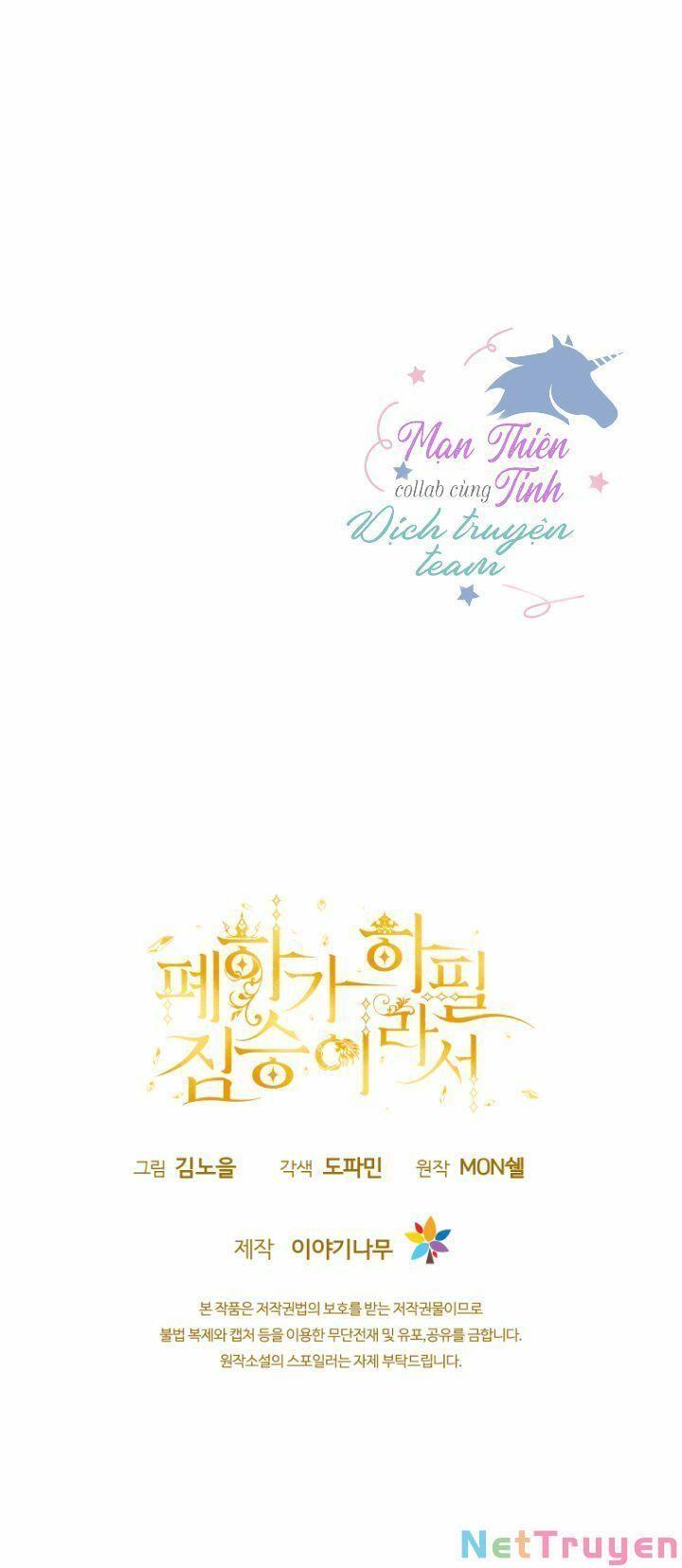 Hoàng Đế Bệ Hạ Là Mãnh Thú Chapter 25 - Trang 2