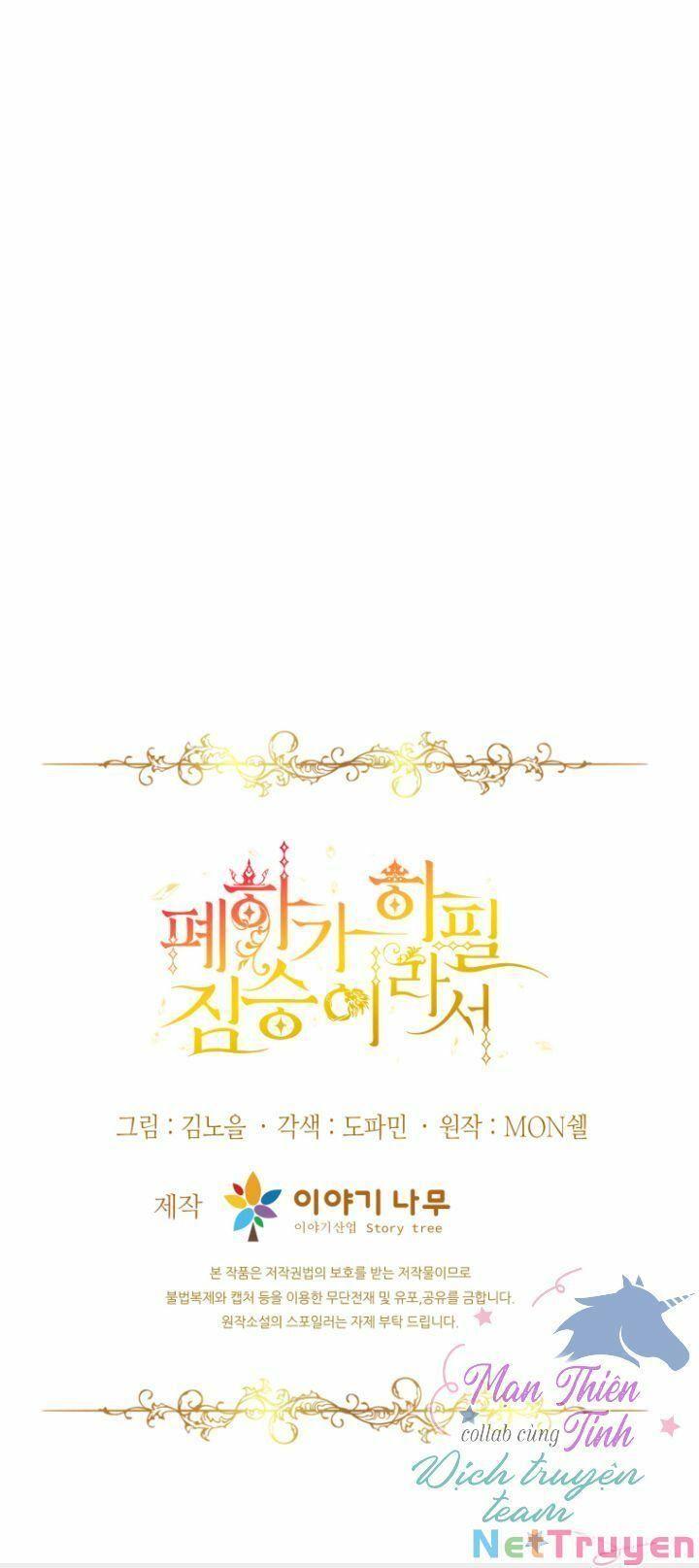 Hoàng Đế Bệ Hạ Là Mãnh Thú Chapter 29 - Trang 2