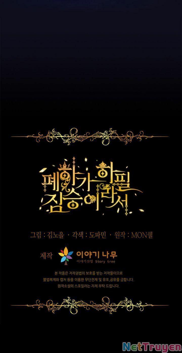 Hoàng Đế Bệ Hạ Là Mãnh Thú Chapter 4 - Trang 2