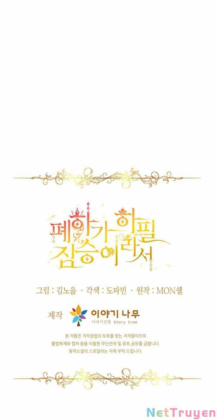 Hoàng Đế Bệ Hạ Là Mãnh Thú Chapter 7 - Trang 2