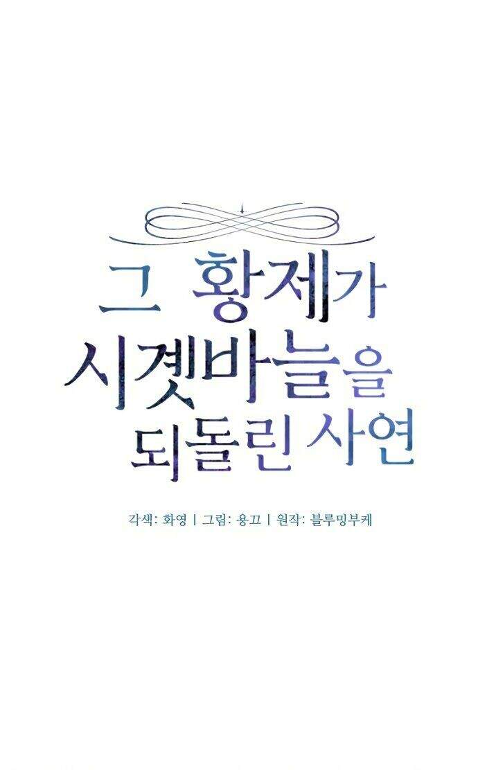 Hoàng Đế Đảo Ngược Thời Gian Chapter 1 - Trang 2