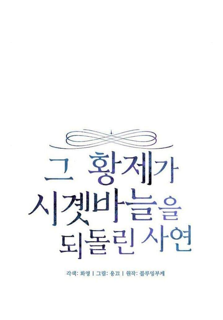 Hoàng Đế Đảo Ngược Thời Gian Chapter 10 - Trang 2