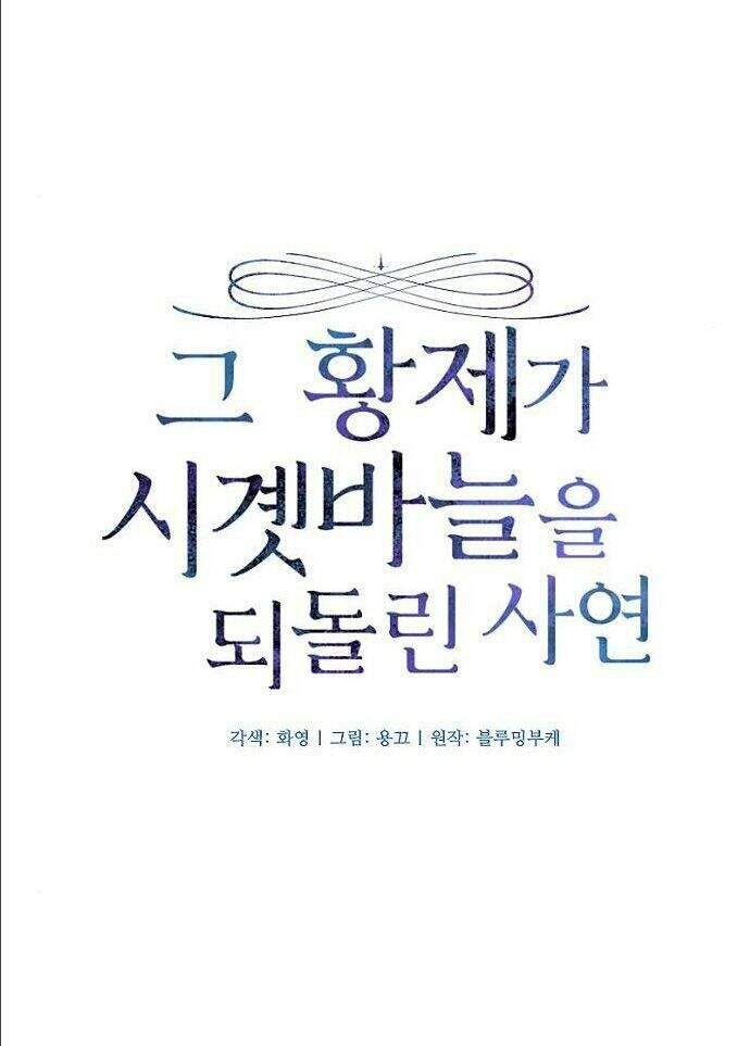 Hoàng Đế Đảo Ngược Thời Gian Chapter 14 - Trang 2