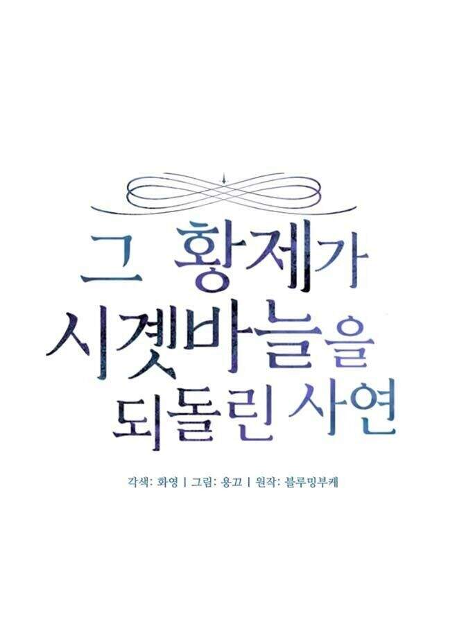 Hoàng Đế Đảo Ngược Thời Gian Chapter 2 - Trang 2