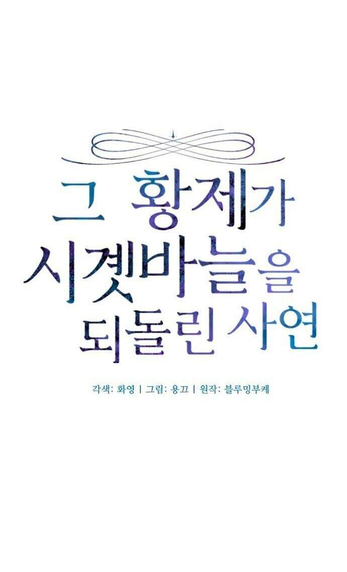 Hoàng Đế Đảo Ngược Thời Gian Chapter 4 - Trang 2