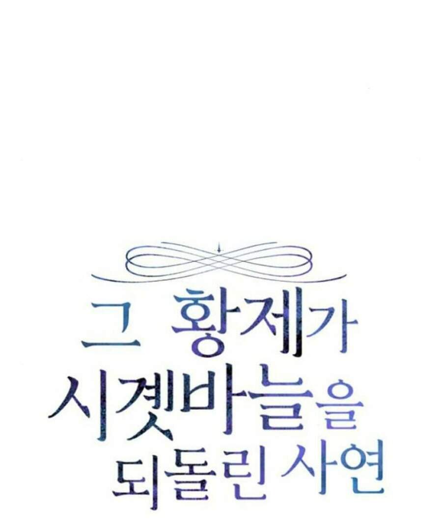 Hoàng Đế Đảo Ngược Thời Gian Chapter 8 - Trang 2