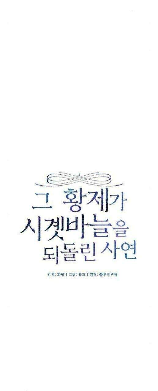 Hoàng Đế Đảo Ngược Thời Gian Chapter 9 - Trang 2