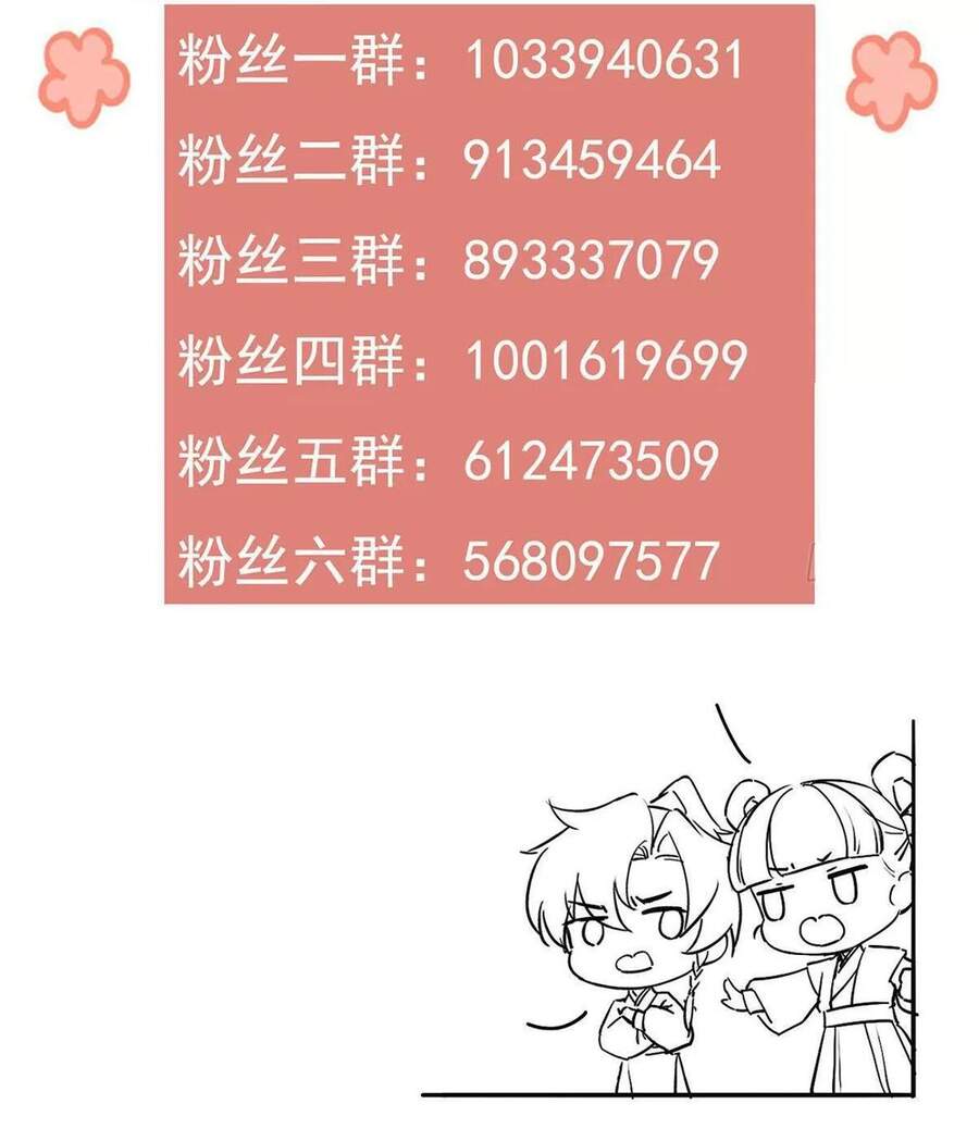 Hoàng Đệ Đừng Nhấc Đao Chapter 32 - Trang 2