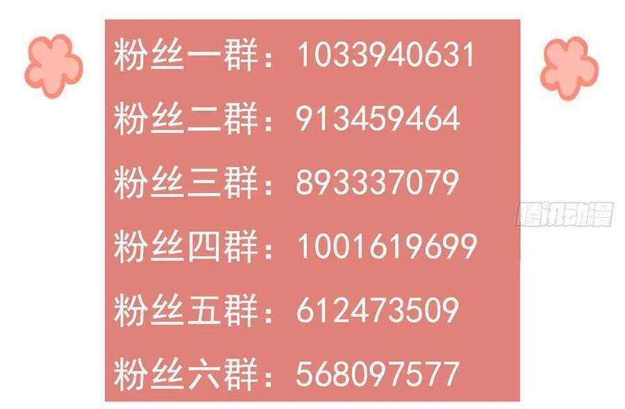 Hoàng Đệ Đừng Nhấc Đao Chapter 39 - Trang 2