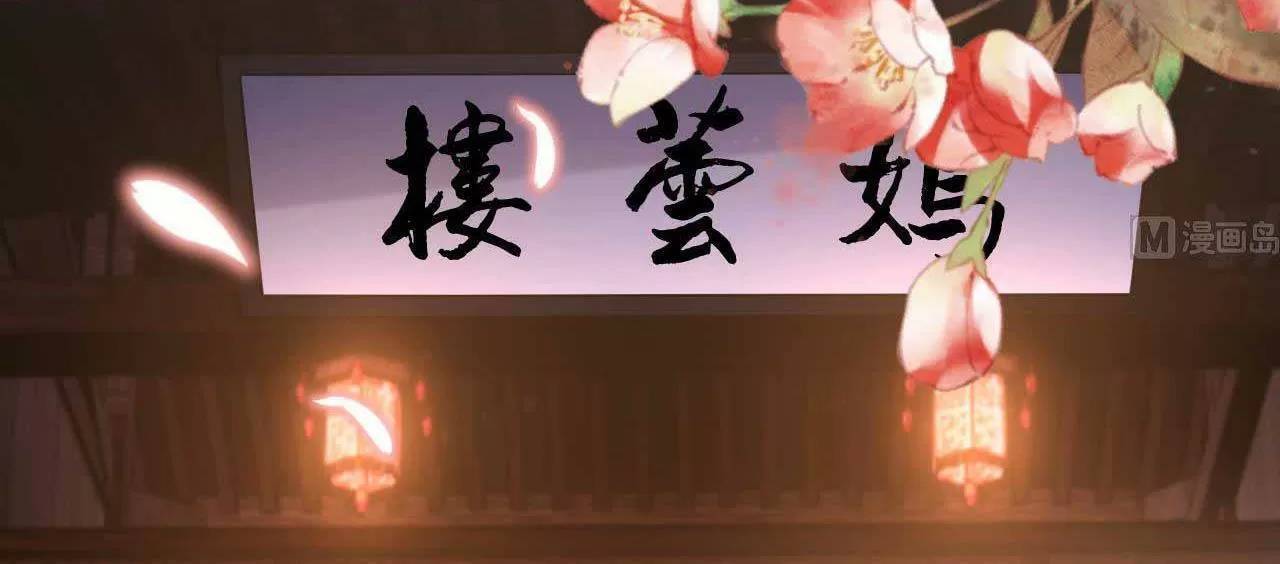 Hoàng Đệ Đừng Nhấc Đao Chapter 72 - Trang 2