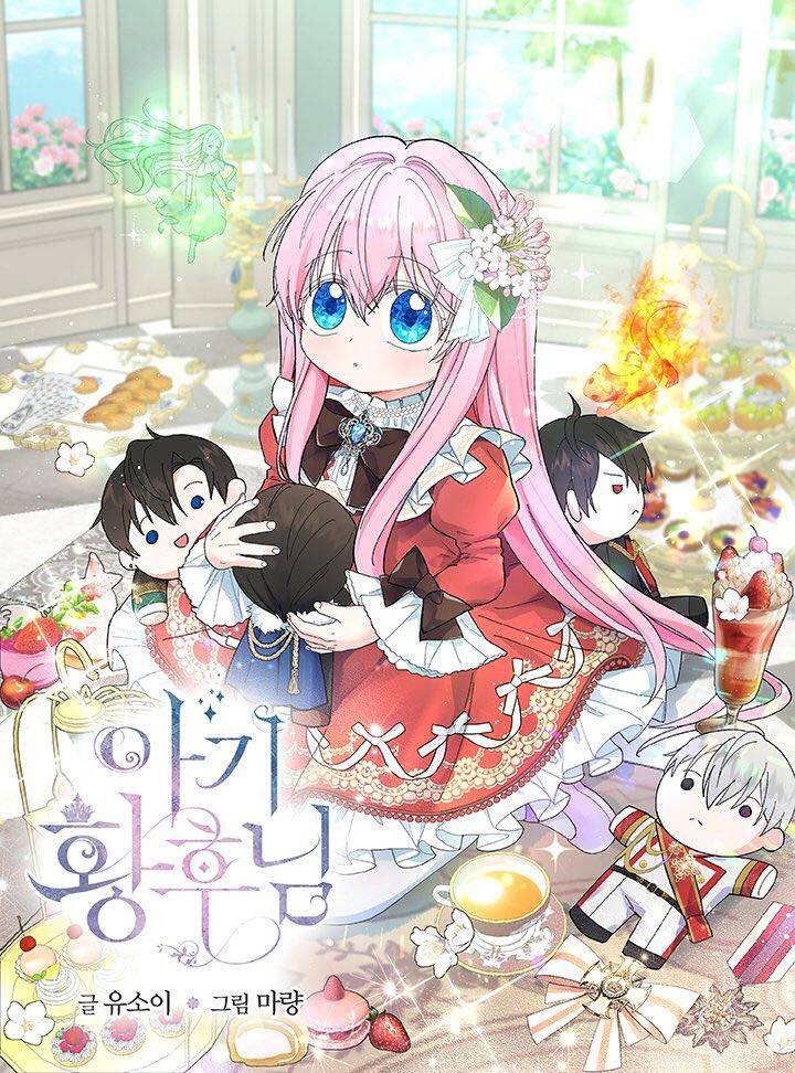 Hoàng Hậu Bé Bỏng Chapter 1 - Trang 2