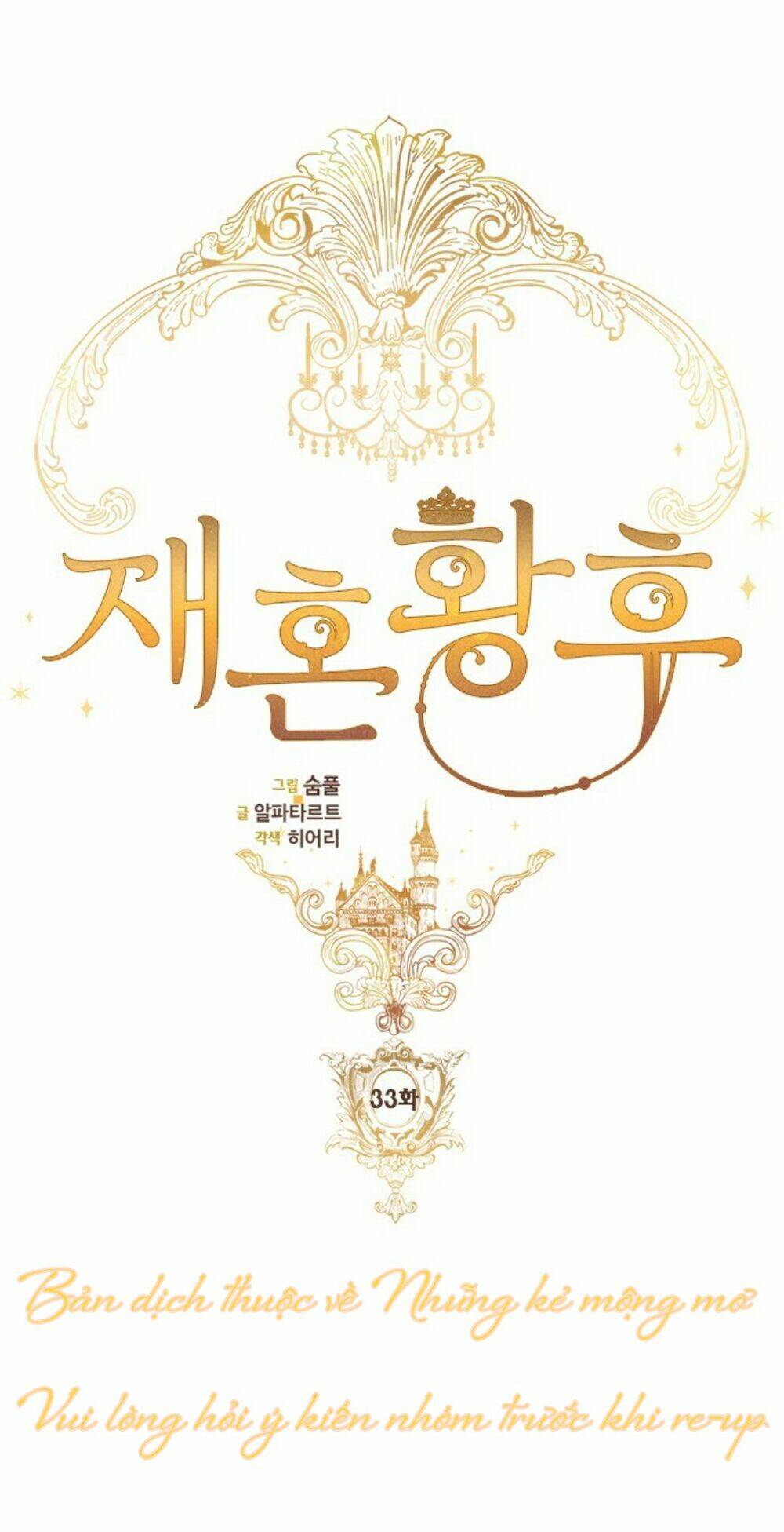 Hoàng Hậu Muốn Tái Hôn Chapter 33 - Trang 2