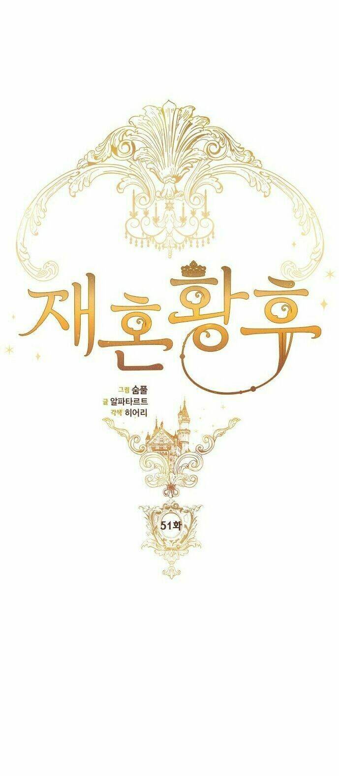 Hoàng Hậu Muốn Tái Hôn Chapter 51 - Trang 2