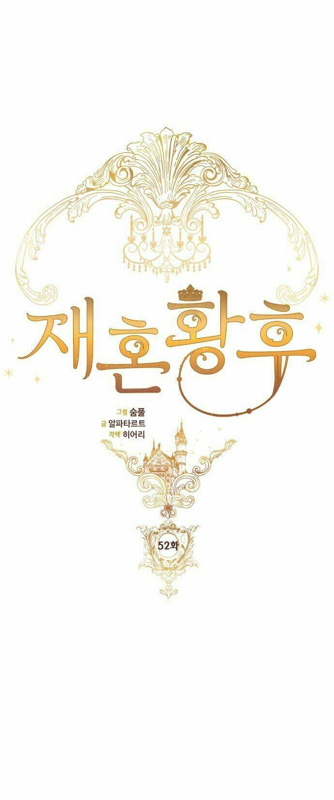 Hoàng Hậu Muốn Tái Hôn Chapter 52 - Trang 2