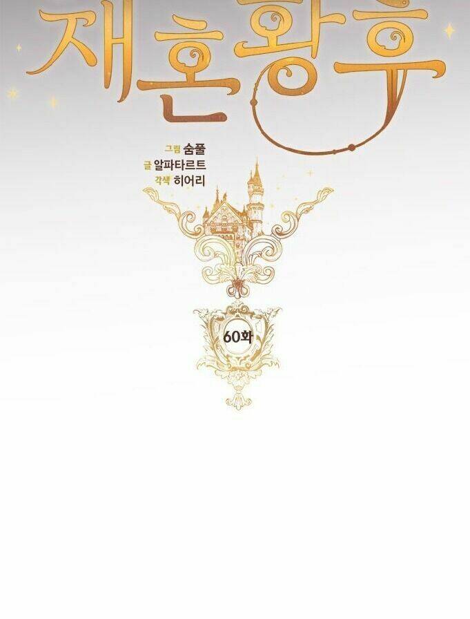 Hoàng Hậu Muốn Tái Hôn Chapter 60 - Trang 2