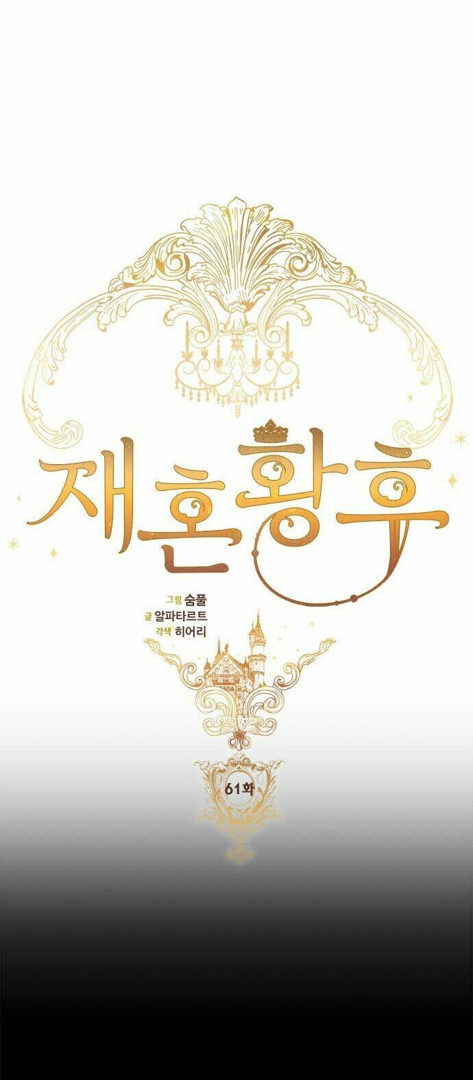 Hoàng Hậu Muốn Tái Hôn Chapter 61 - Trang 2