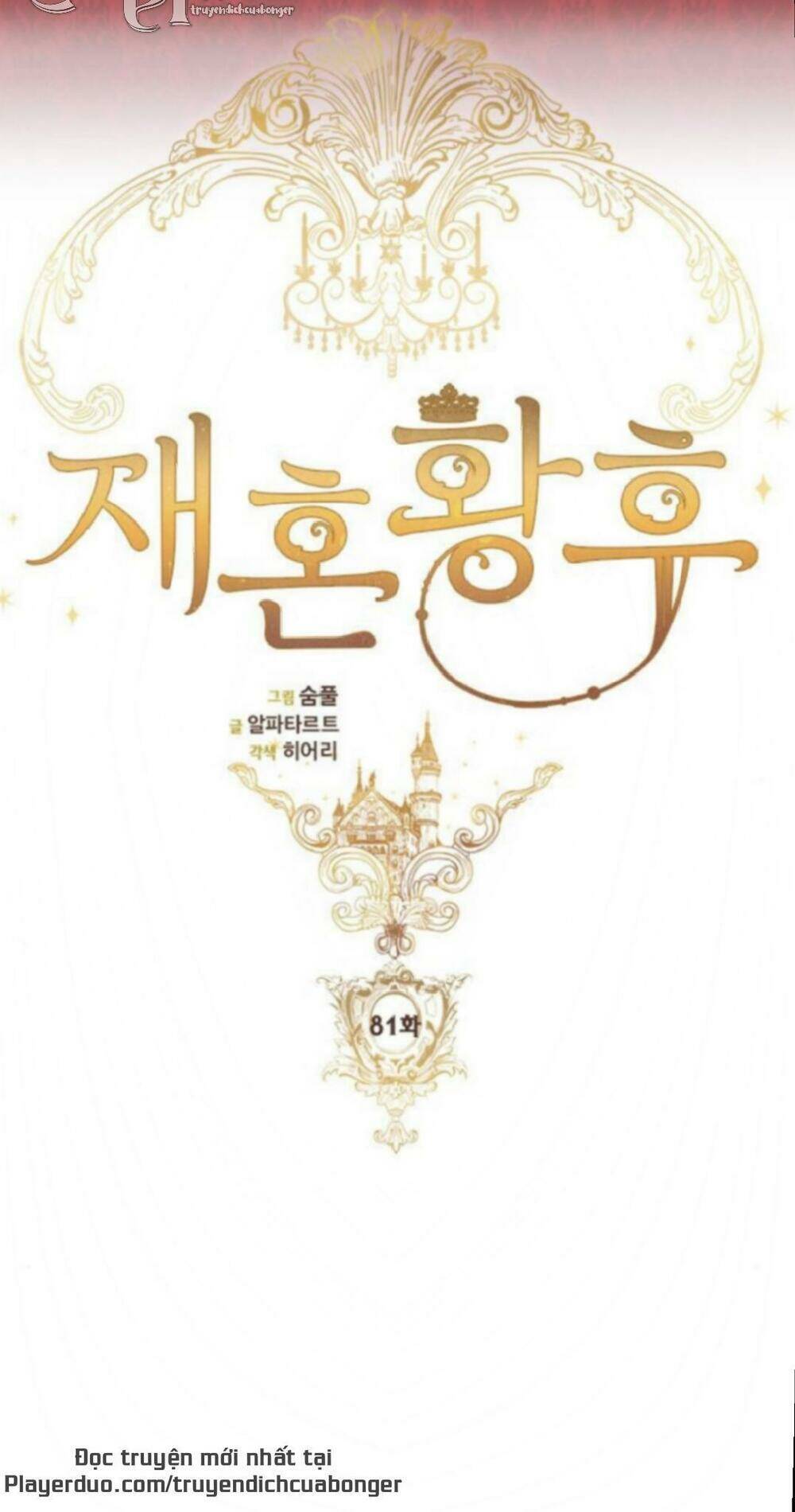 Hoàng Hậu Muốn Tái Hôn Chapter 81 - Trang 2