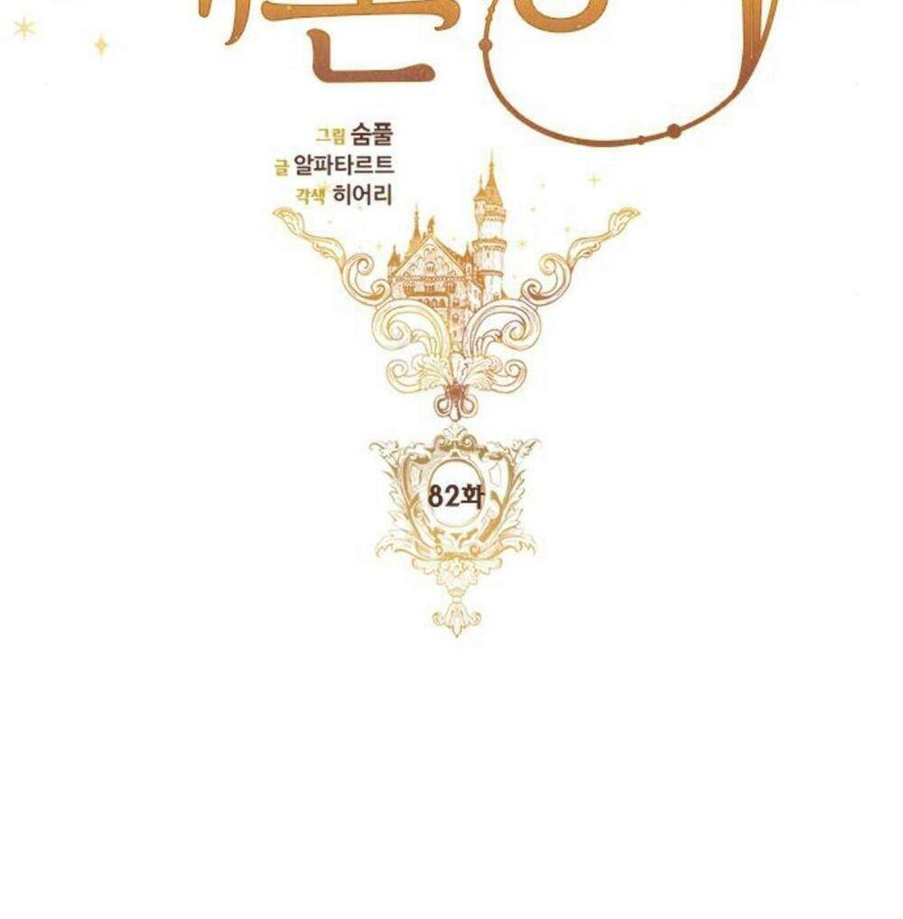 Hoàng Hậu Muốn Tái Hôn Chapter 82 - Trang 2