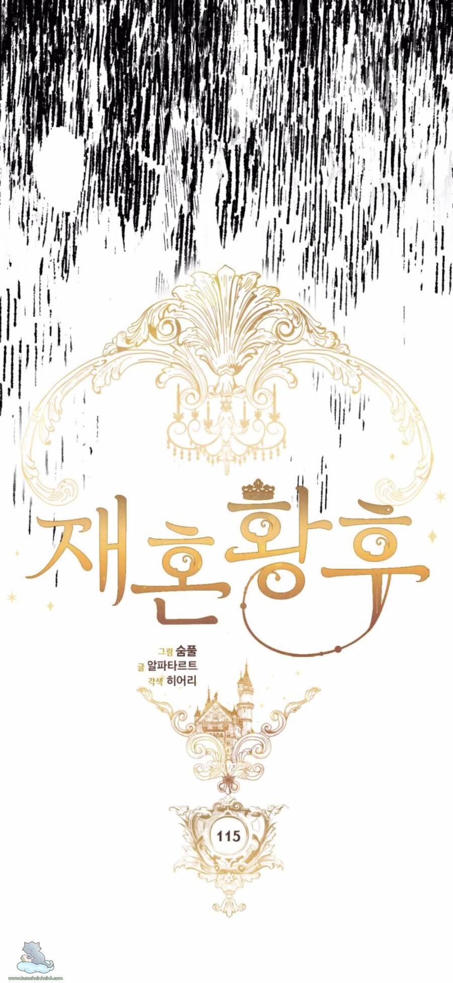 Hoàng Hậu Tái Hôn Chapter 115 - Trang 2