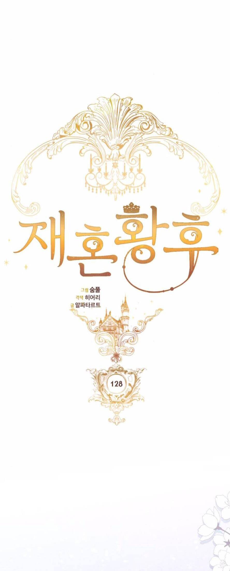 Hoàng Hậu Tái Hôn Chapter 128 - Trang 2