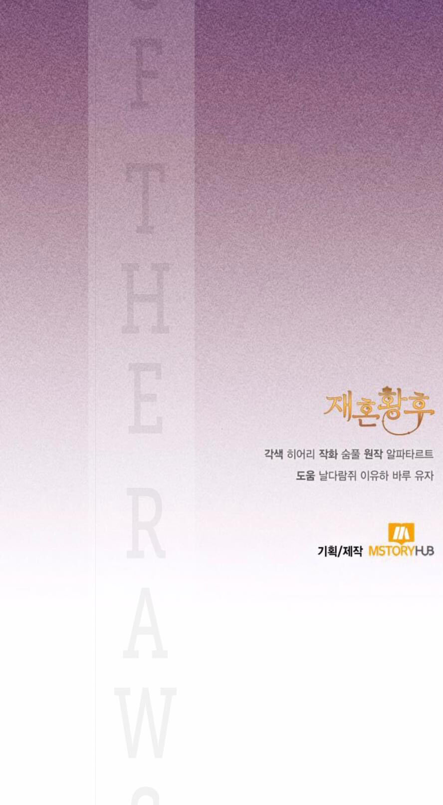 Hoàng Hậu Tái Hôn Chapter 129 - Trang 2