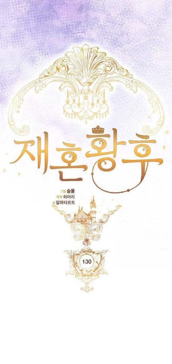 Hoàng Hậu Tái Hôn Chapter 130 - Trang 2