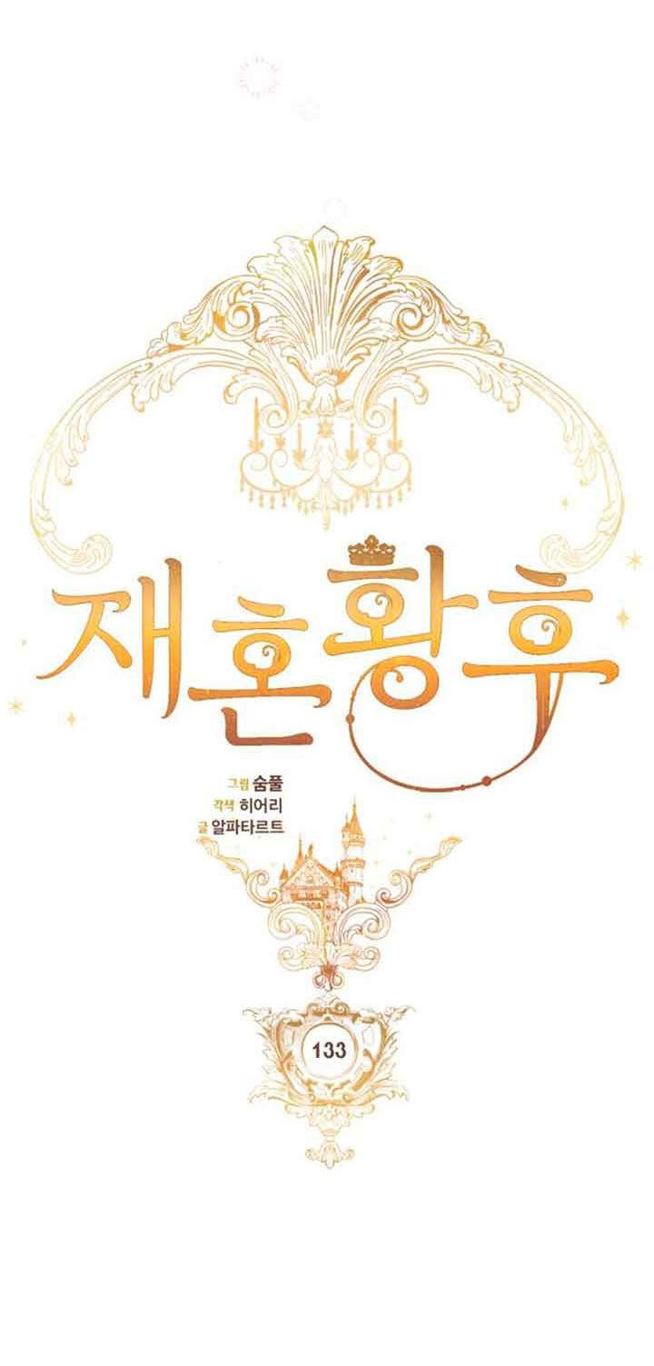 Hoàng Hậu Tái Hôn Chapter 133 - Trang 2
