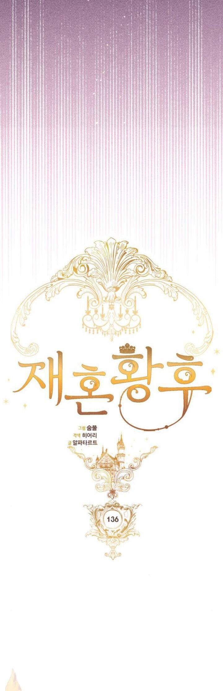 Hoàng Hậu Tái Hôn Chapter 136 - Trang 2
