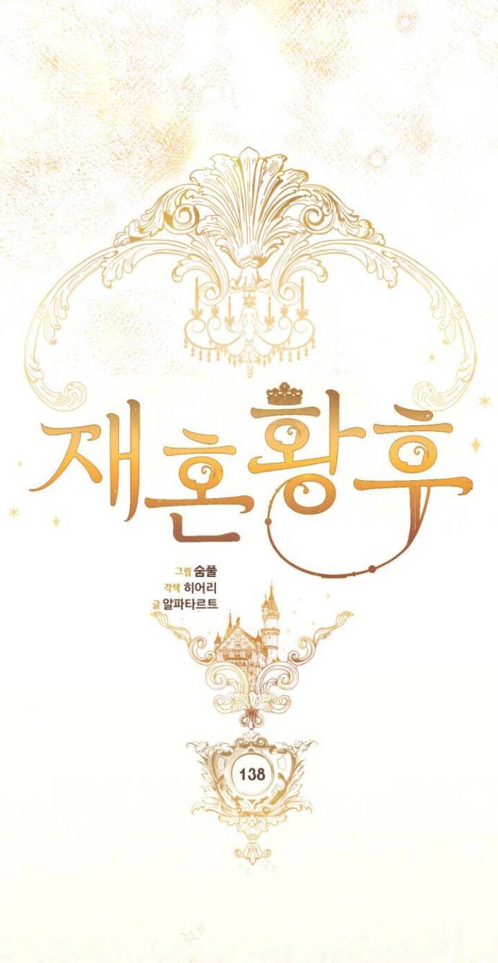 Hoàng Hậu Tái Hôn Chapter 138 - Trang 2