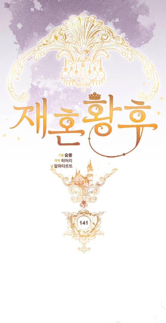Hoàng Hậu Tái Hôn Chapter 141 - Trang 2